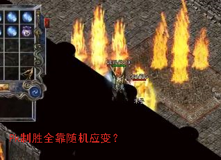 Pk制胜全靠随机应变? Pk制胜全靠随机应变?