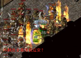 Pk��ʤȫ�����Ӧ�䣿