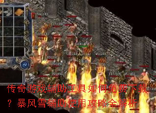 ������Ϸ�����������������أ�����ѩ����ʹ�ù���ȫ����