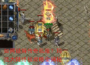 ����ƽ⴫��˽�����귨��½�ռ�����ȫ����