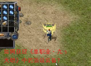 ��λ�ȡ����ְҵ���Ť���١��еĶ���װ����