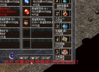 ���¶�ħ����������Щ���������