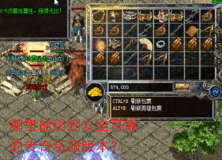 �������򵽰�ȫ�ɿ��Ĵ���˽���汾��