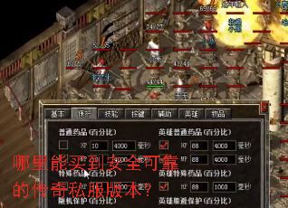 �������򵽰�ȫ�ɿ��Ĵ���˽���汾��