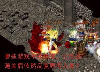 ��Щ��Ϸ�еľ���������ͨ�غ���Ȼ����˼��������