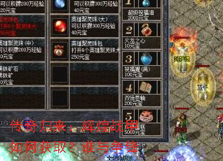 ����������Ի�ս����λ�ȡ��˭������