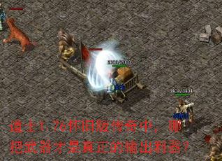 ��ʿ1.76���ɰ洫���У��İ������������������������