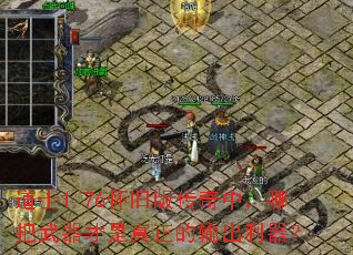 ��ʿ1.76���ɰ洫���У��İ������������������������