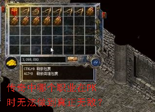 �������ĸ�ְҵ��PKʱ�޷����������޵У�