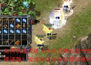 ��ο���ͻ�ơ�ս������ϻ�����2026��Ǭ�����⣿������������װ��������ؾ���ʲô��