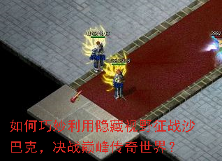 �����������������Ұ��սɳ�Ϳˣ���ս�۷崫�����磿