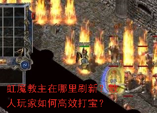 ��ħ����������ˢ�£�ɢ�������θ�Ч�򱦣�