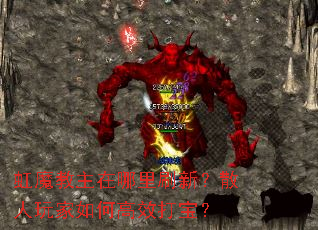 ��ħ����������ˢ�£�ɢ�������θ�Ч�򱦣�