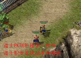 ��ʿPK��ʤ�ؾ��������ʿְҵ����ս��ȫ����