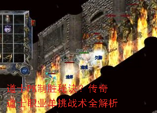 ��ʿPK��ʤ�ؾ��������ʿְҵ����ս��ȫ����