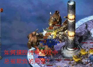 ��ΰ��Ѵ�����Ϸ���ܱ��۸��ľ��棿