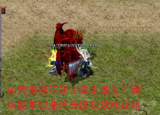 ������տ�սʿ���߰��壿���иְҵ�����ռ������ؼ�