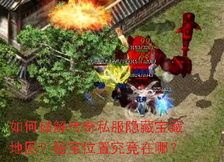 ����ƽ⴫��˽�����ر��ص�ͼ���ر�λ�þ������ģ�