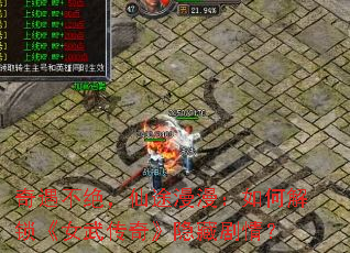 ������������;��������ν�����Ů�䴫�桷���ؾ��飿