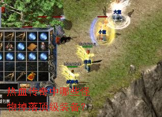 ��Ѫ��������Щ������䶥��װ����