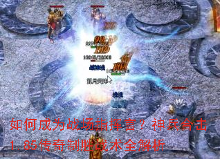 ��γ�Ϊս��ָ�ӹ٣�����ϻ�1.85������ʤս��ȫ����