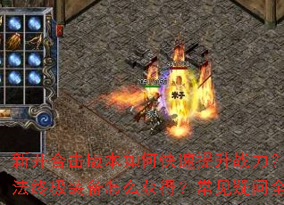 �¿��ϻ��汾��ο�������ս������ս�귨�ռ�װ����ô��ã���������ȫ���