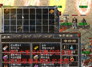 为何6大重装经典却成多数玩家退服都未触及的遗憾? 为何6大重装经典却成多数玩家退服都未触及的遗憾?