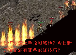 ��ο������ֹ����Եأ������¿�����SF����Щ��֪���ɣ�