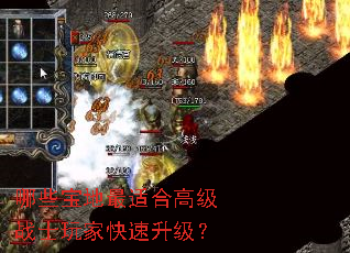 ��Щ�������ʺϸ߼�սʿ��ҿ���������