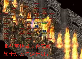 ��Щ�������ʺϸ߼�սʿ��ҿ���������