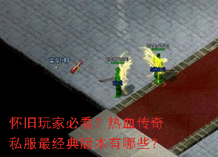 ������ұؿ�����Ѫ����˽�����汾����Щ��