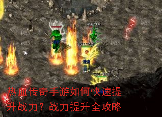 ��Ѫ����������ο�������ս����ս������ȫ����