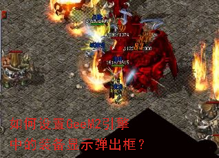 �������GeeM2�����е�װ����ʾ������