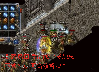 ��̬��Ѫ����սʿ��Դ�ܲ�������θ�Ч�����