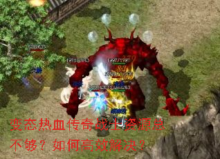 ��̬��Ѫ����սʿ��Դ�ܲ�������θ�Ч�����