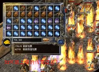 如何踏上你的传奇征途? 如何踏上你的传奇征途?