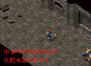 �б䴫�����ͨ���Ŷ����Ӯ��ʤ����