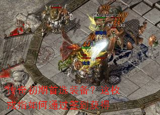 ���������ѡװ������ö��ָ���ͨ��ǩ�����