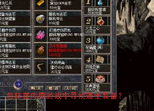 �����ڴ�����Ϸ��Ѱ�ҵ�ʿװ����