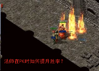 ��ʦ��PKʱ�������ʤ�ʣ�