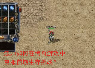 ��ʦ����ڴ�����Ϸ�п˷�ǰ��������ս��