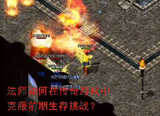 ��ʦ����ڴ�����Ϸ�п˷�ǰ��������ս��