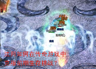 ��ʦ����ڴ�����Ϸ�п˷�ǰ��������ս��