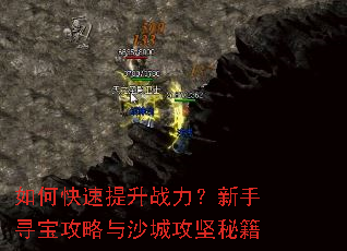 ��ο�������ս��������Ѱ��������ɳ�ǹ����ؼ�