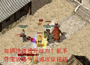 ��ο�������ս��������Ѱ��������ɳ�ǹ����ؼ�