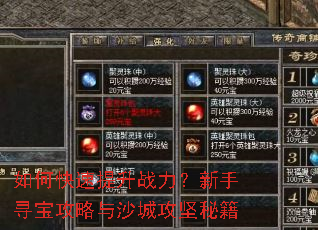 ��ο�������ս��������Ѱ��������ɳ�ǹ����ؼ�