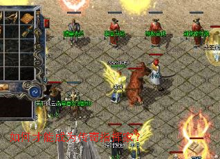 如何才能成为传奇指挥家? 如何才能成为传奇指挥家?