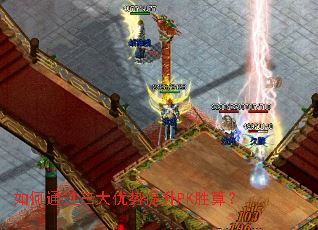 ���ͨ��������������PKʤ�㣿