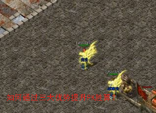 ���ͨ��������������PKʤ�㣿