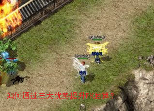 ���ͨ��������������PKʤ�㣿